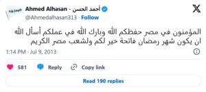 Lee más sobre el artículo A los ansar en Egipto