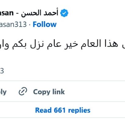 Súplica a Dios por un año mejor