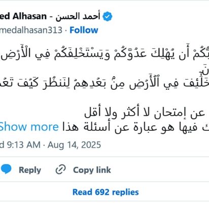 El examen de la vida y la respuesta de Husein (a)