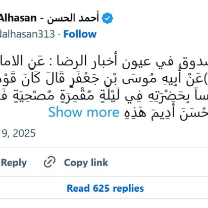 Las luces de los creyentes, más bellas que las estrellas