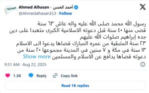 Lee más sobre el artículo El más puro de los que pisaron la tierra