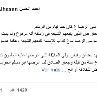 El legado transformador del Imam Ar-Reda (a)