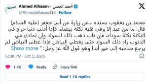 Lee más sobre el artículo Una mancha en el corazón