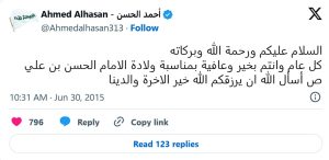 Lee más sobre el artículo El nacimiento del Imam Hasan hijo de Alí (a)