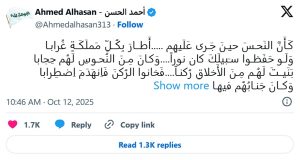 Lee más sobre el artículo Súplica a Muhammad (s)