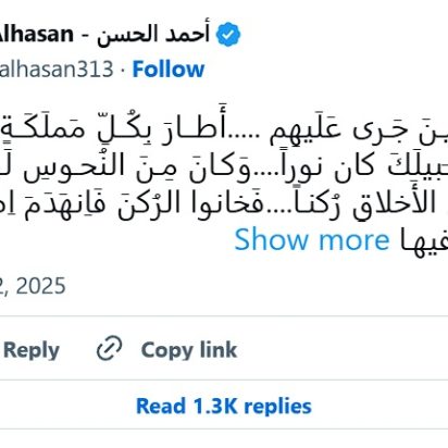 Súplica a Muhammad (s)