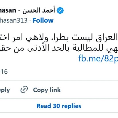 El grito del pueblo iraquí y la falsedad de la democracia