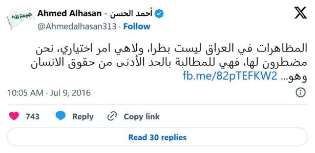 El grito del pueblo iraquí y la falsedad de la democracia