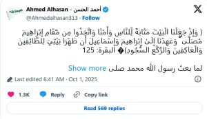 Lee más sobre el artículo Conmemoración del nacimiento del Mensajero Muhammad (s) y de Ÿáfar «As-Sádiq» (a)