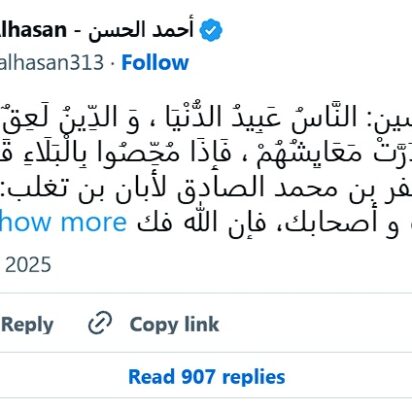 Cuando la prueba revela la fe