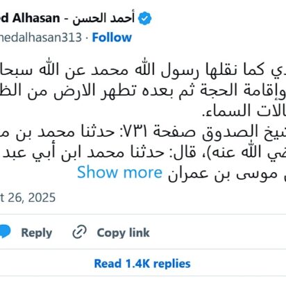 La misión del Mahdi, según el Mensajero de Dios Muhammad (s)