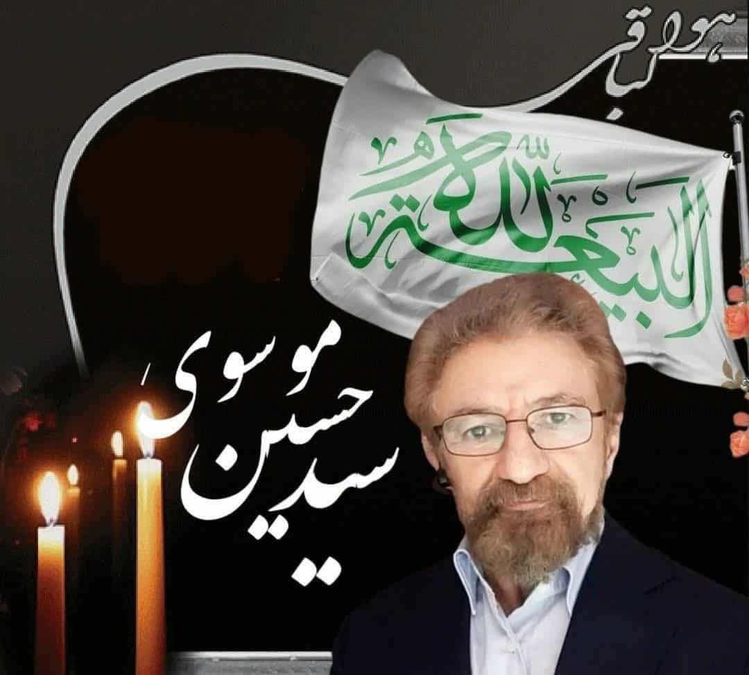 Fallecimiento de Husein Musawi