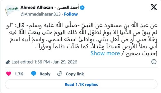 El Mahdi: necesidad religiosa, no meramente política