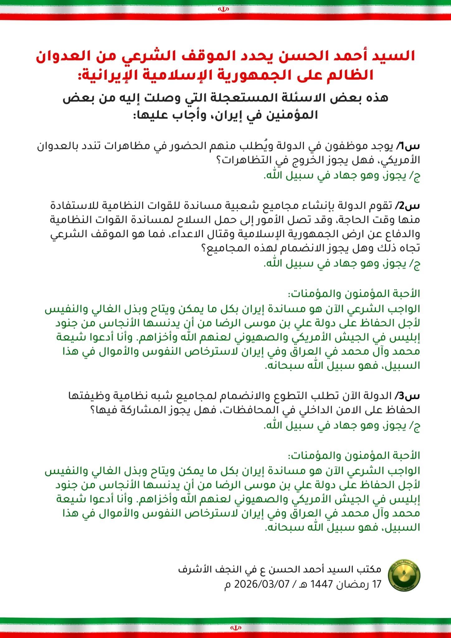 Sobre el uso de armas nucleares