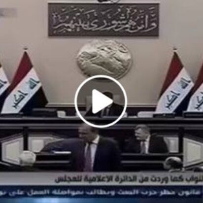 Iraq clama justicia — Sal a las calles