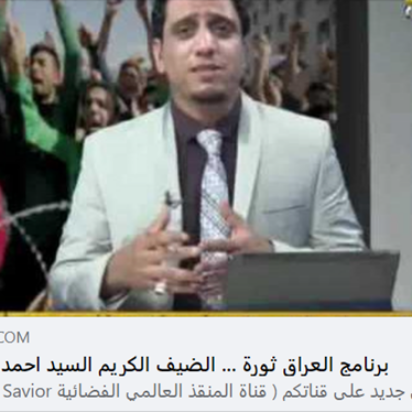 Entrevista con Safá Al-Jasali