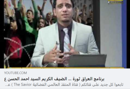 Entrevista con Safá Al-Jasali