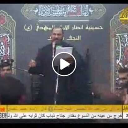 Huseinía de los Ansar del Imam Al-Mahdi (a)