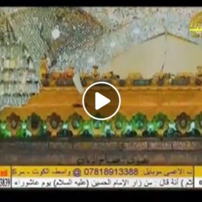 Elegía de Sabah Az-Ziyadi