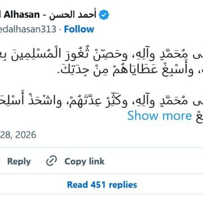 «Súplica de la frontera» del Imam Alí hijo de Husein «Zain Al-Abidín» (a)