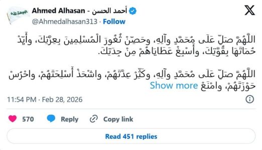 «Súplica de la frontera» del Imam Alí hijo de Husein «Zain Al-Abidín» (a)