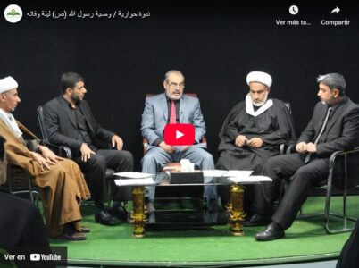 Coloquio del Instituto de Estudios Superiores Religiosos y Lingüísticos