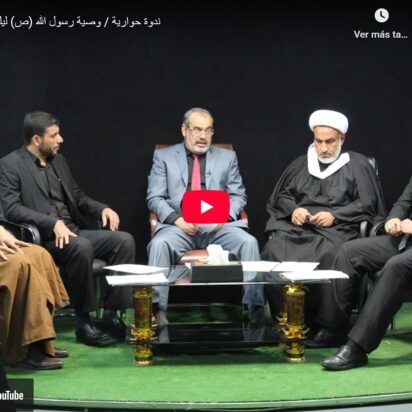 Coloquio del Instituto de Estudios Superiores Religiosos y Lingüísticos