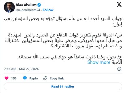 Llamado a los shiíes de Iraq: las fronteras del Imam Alí ibn Musa Ar-Ridá