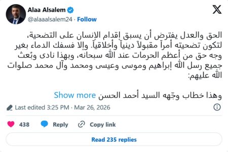 Comunicado a los pueblos estadounidense e iraní