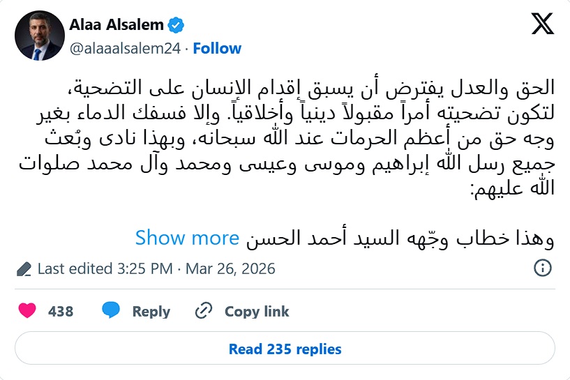 Comunicado a los pueblos estadounidense e iraní