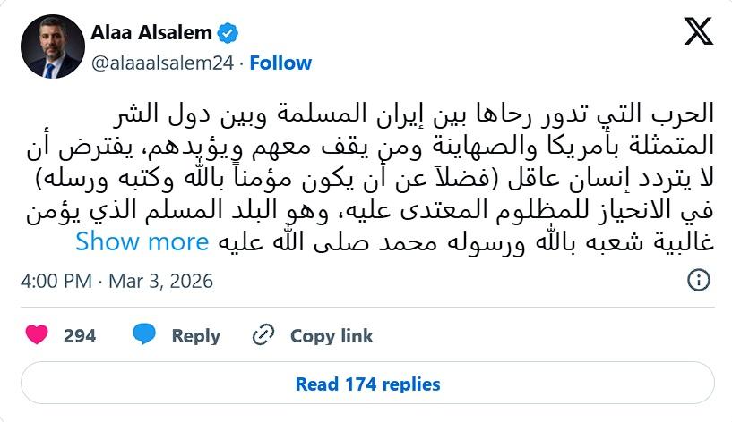 La guerra contra el Irán musulmán