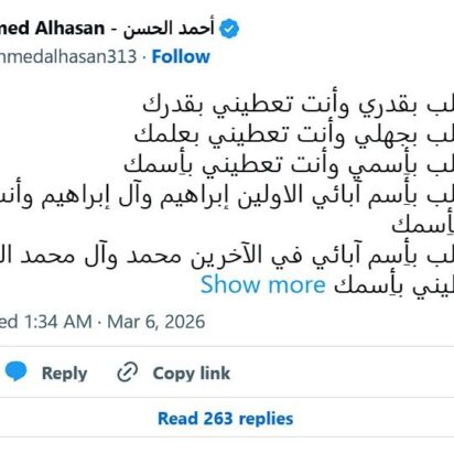 Súplica por el auxilio de Dios