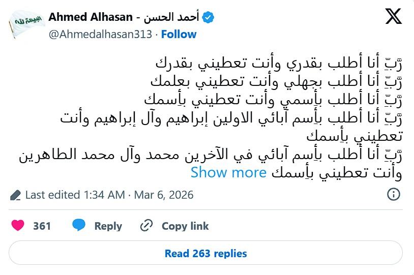 Súplica por el auxilio de Dios