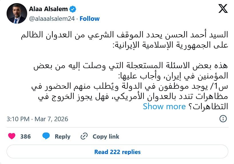 Postura jurídica ante la agresión contra Irán