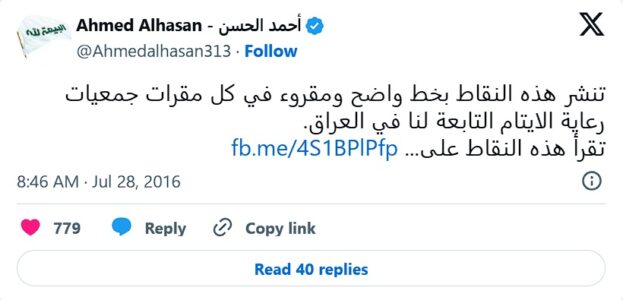 Derechos y deberes de donantes, tutores y huérfanos